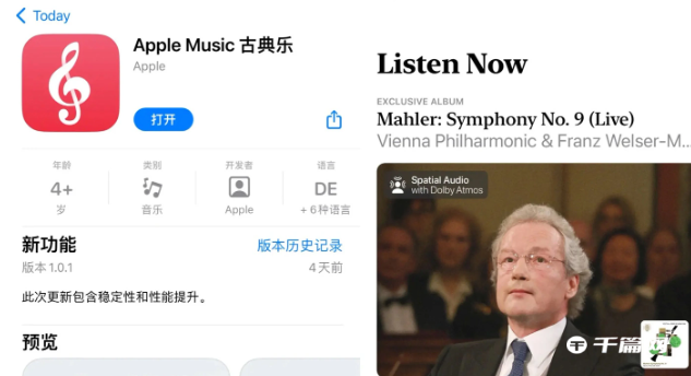 Apple Music Classica不支持随机播放等功能