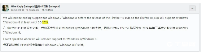 火狐浏览器对Win7 / Win8.1的支持：将持续到2024年第3季度