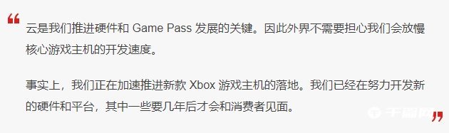 微软最新资讯：已着手开发下一代 Xbox 游戏主机