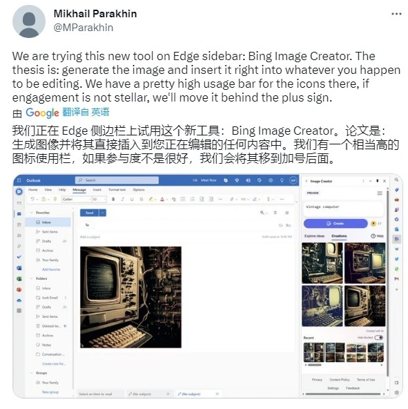 Edge浏览器侧边栏已整合Bing Image Creator：可基于文本生成图片