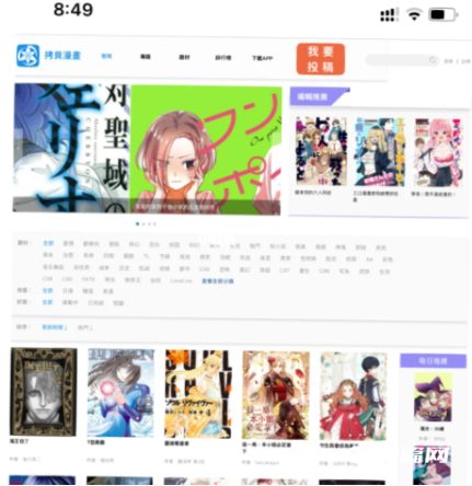 《拷贝漫画》苹果Safari浏览器怎么打开网页版