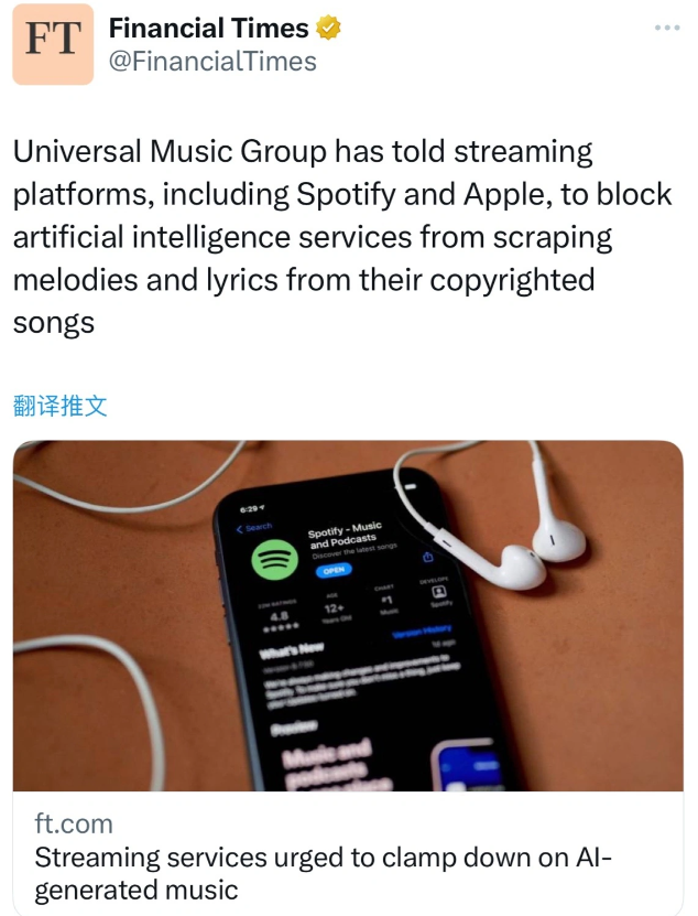 Spotify和苹果等流媒体平台打击AI生成音乐