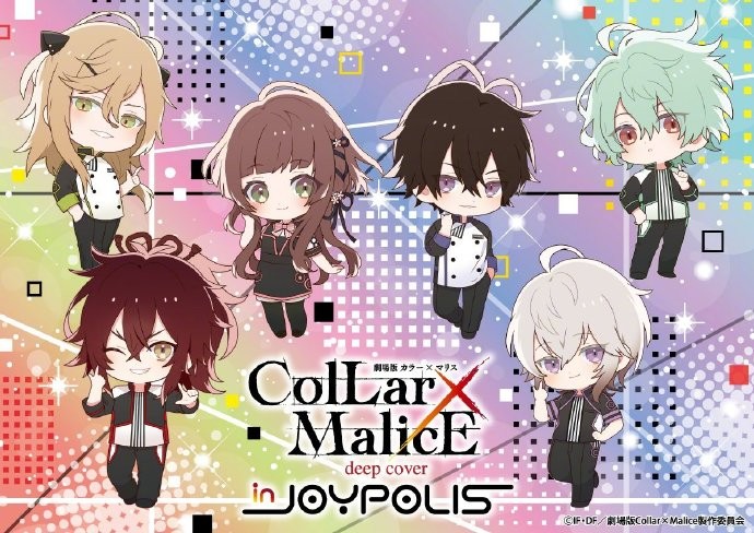 《Collar×Malice -deep cover-》联动新周边视觉图