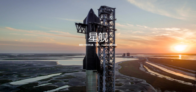 SpaceX星舰首次发射以失败告终：为下一次发射积累了经验