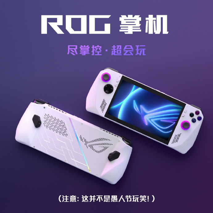 《ROG 掌机》最新资讯：确认搭载锐龙 Z1 Extreme 处理器