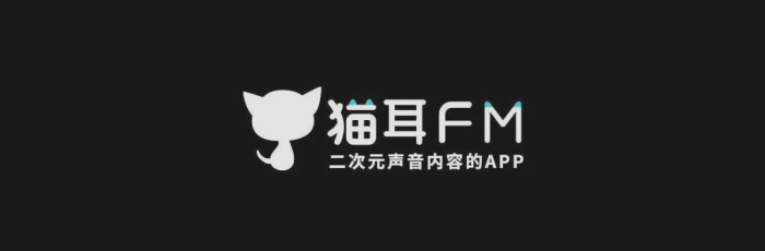 《猫耳FM》取消收藏方法教程