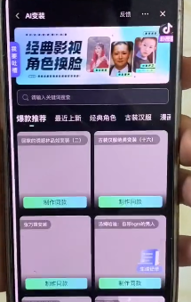 《长月烬明》一键换滤镜怎么弄