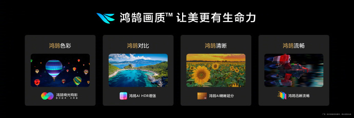 《华为智慧屏 S3 Pro 系列》正式发售：售价5499 元起，4K 投屏、240Hz 鸿鹄画质