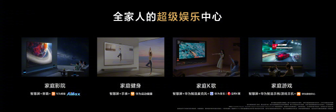 《华为智慧屏 S3 Pro 系列》正式发售：售价5499 元起，4K 投屏、240Hz 鸿鹄画质