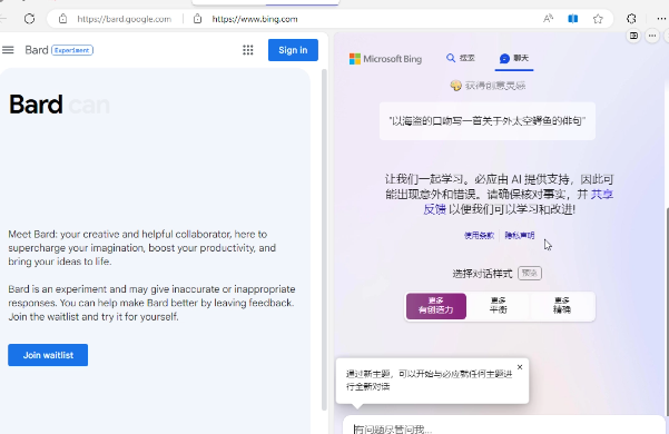 Edge浏览器新植入：用户访问谷歌Bard推荐对比Bing Chat