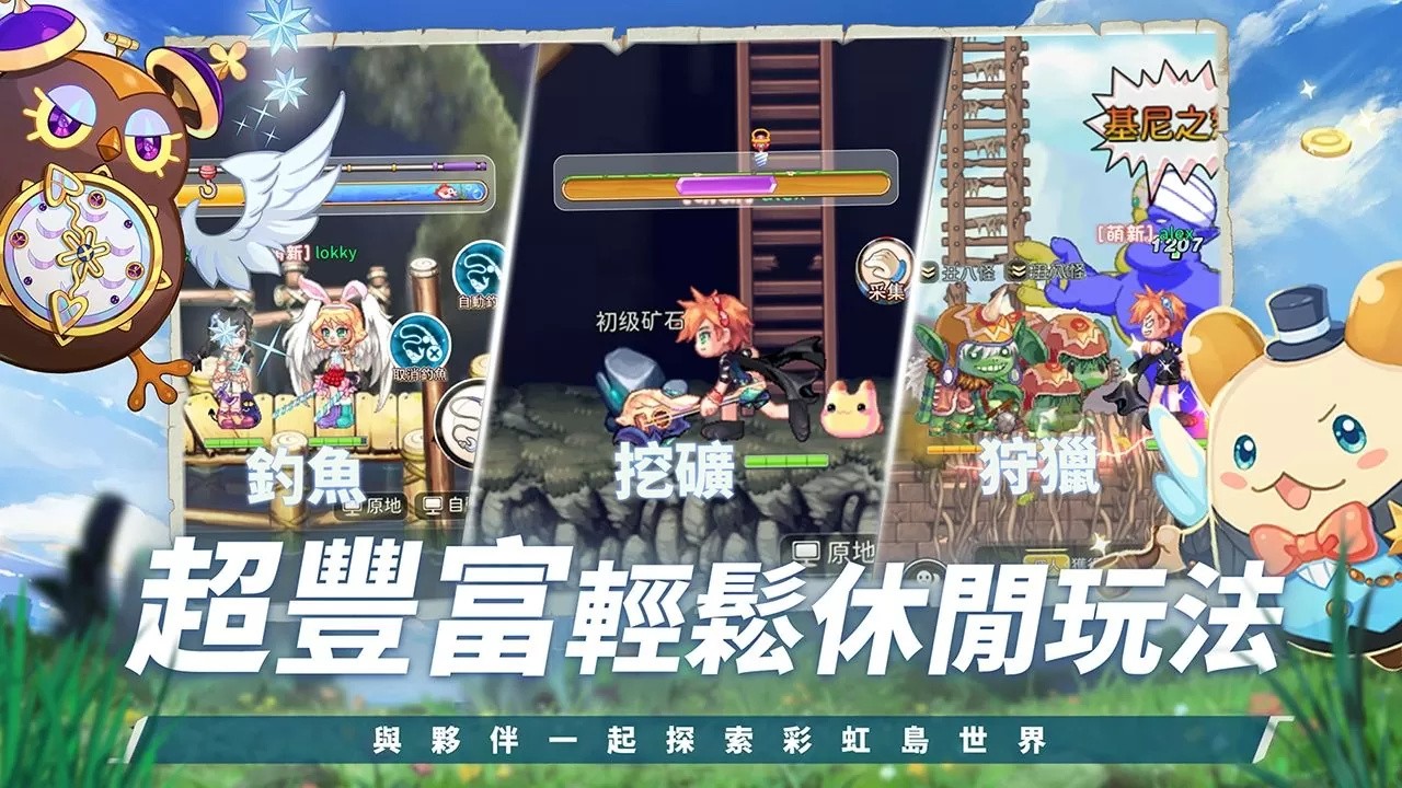 《彩虹岛》IP授权MMORPG手游《永恒岛 LaTale》预约突破50万