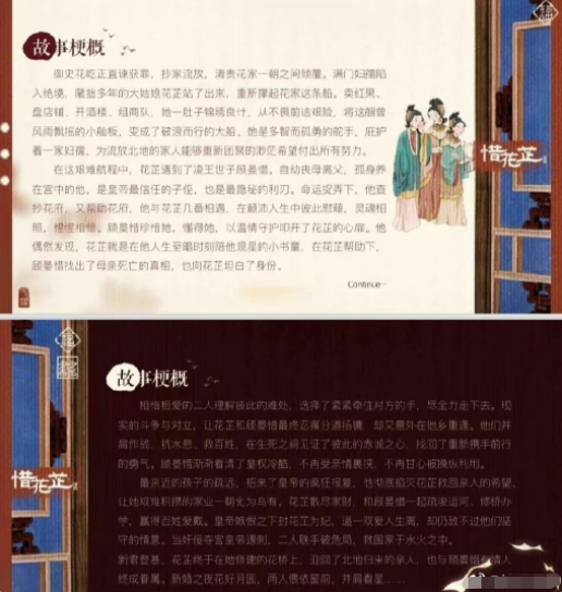 胡一天张婧仪《惜花芷》今日开机