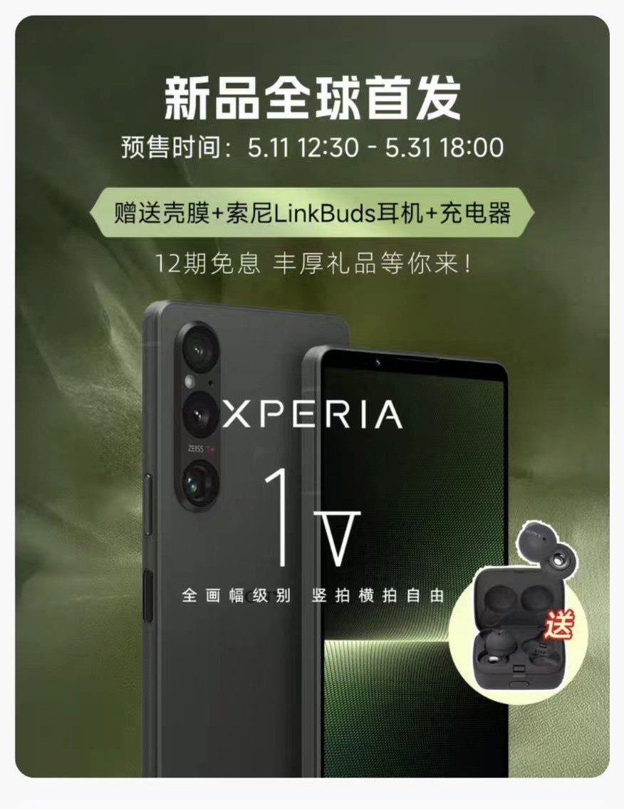 《索尼 Xperia 1 V》手机最新资讯：售价8999 元，高通骁龙 8 Gen2