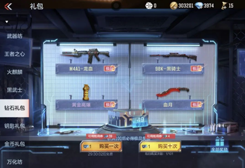 cf手游m4a1龙血怎么获得