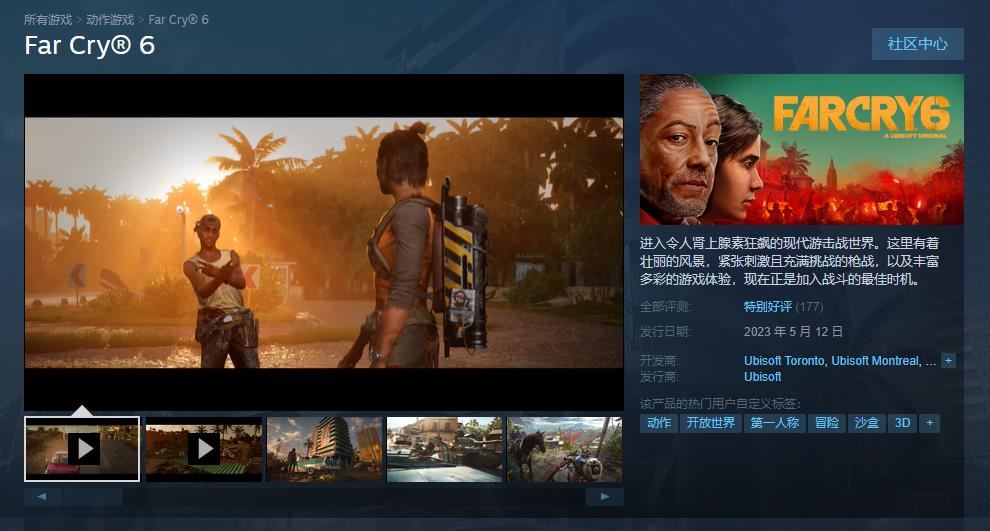 《孤岛惊魂6》Steam版正式发售，首发有特别优惠