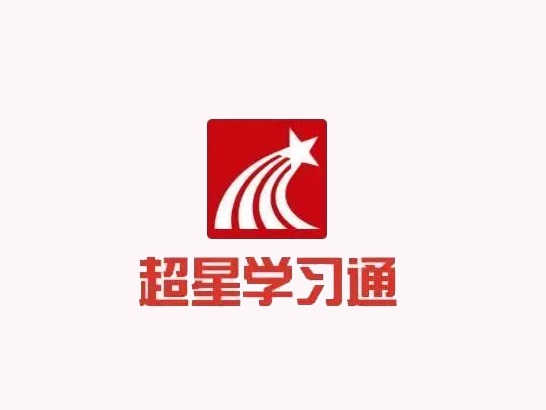 《超星学习通》网页登录地址是什么