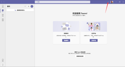 《Microsoft Teams》怎么更改缩放大小