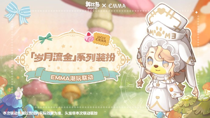 《奥比岛：梦想国度》x EMMA「祈祷之树」限时活动预告