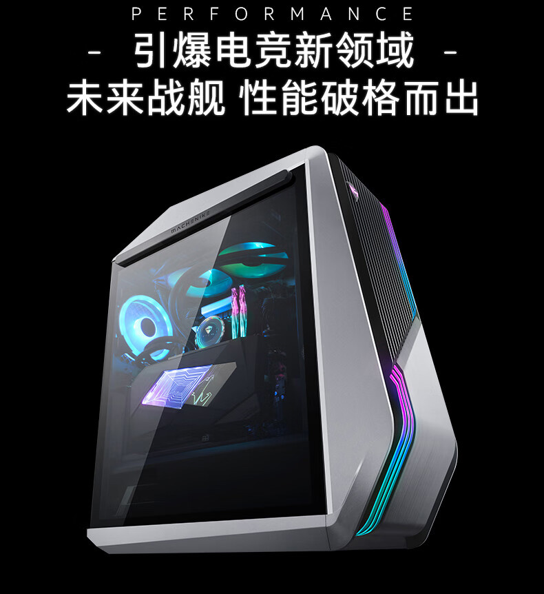 《机械师 F117-X 未来战舰 III 代主机》今日发售：i7-13700K + RTX 4060 Ti 版本 9299 元