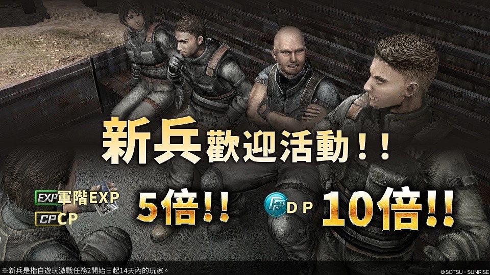 Steam版《机动战士高达：激战任务2》5/31正式开服！同步举办起步冲刺活动