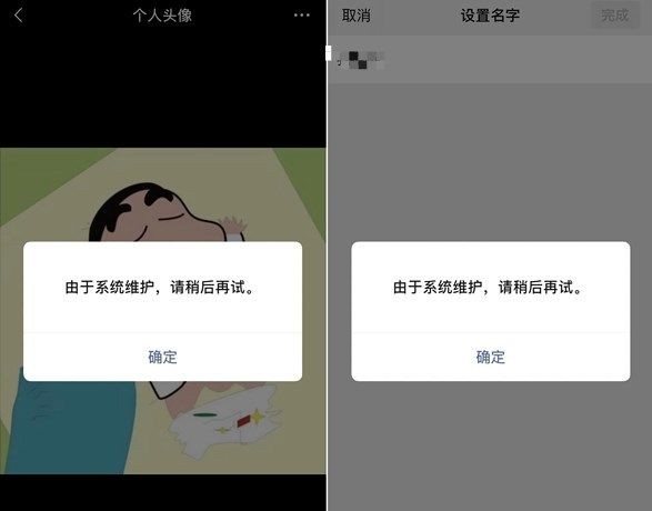 《微信》突然换不了头像怎么回事