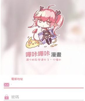 《哔咔漫画》安卓版绅士模式怎么开