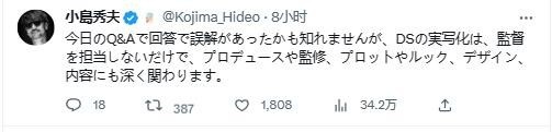 小岛秀夫深度参与《死亡搁浅》电影