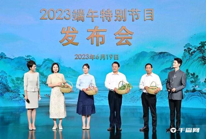 央视端午晚会2023节目单一览