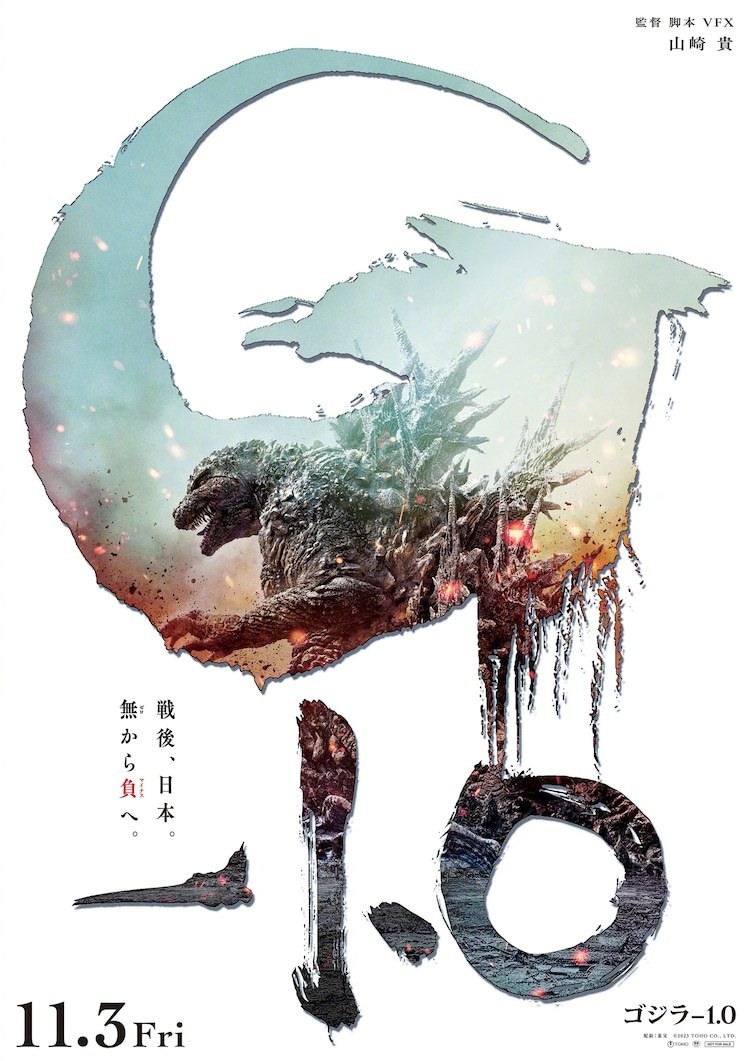 《哥斯拉》70周年纪念作《哥斯拉-1.0》特报PV公开