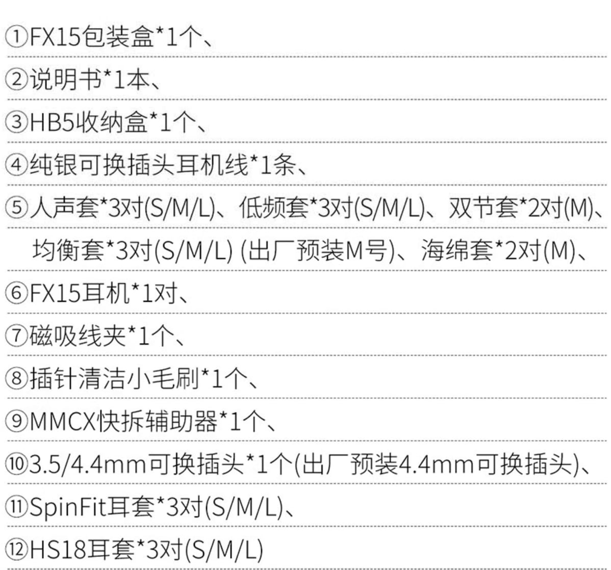 《飞傲FX15》混合单元 HIFI 耳机正式发售：售价 4999 元