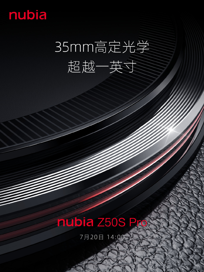 《努比亚 Z50S Pro》最新资讯：7 月 20 日发布