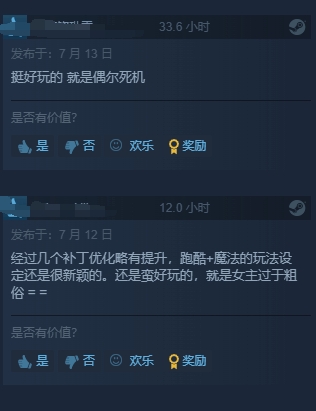 口碑逆转！《魔咒之地Forspoken》最近Steam评价变为多半好评