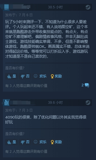 口碑逆转！《魔咒之地Forspoken》最近Steam评价变为多半好评