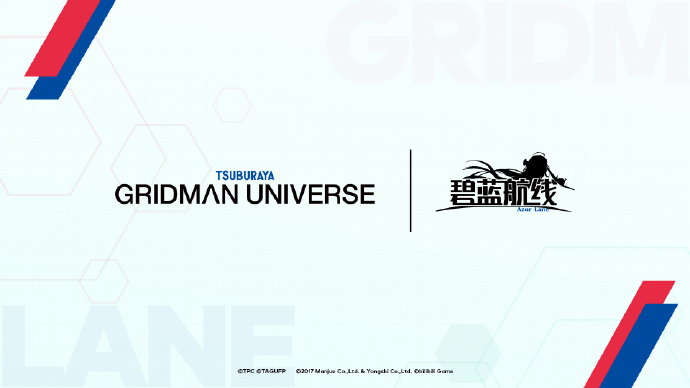 《碧蓝航线》x《GRIDMAN UNIVERSE》限时建造