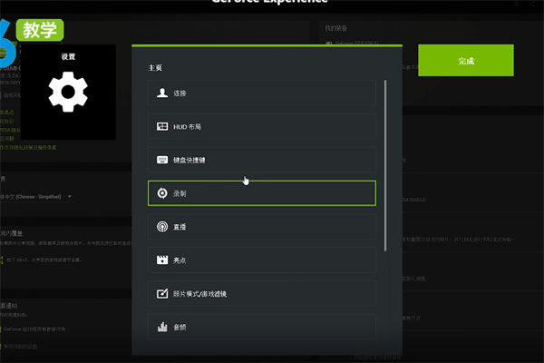 NVIDIA显卡怎么开启录制功能