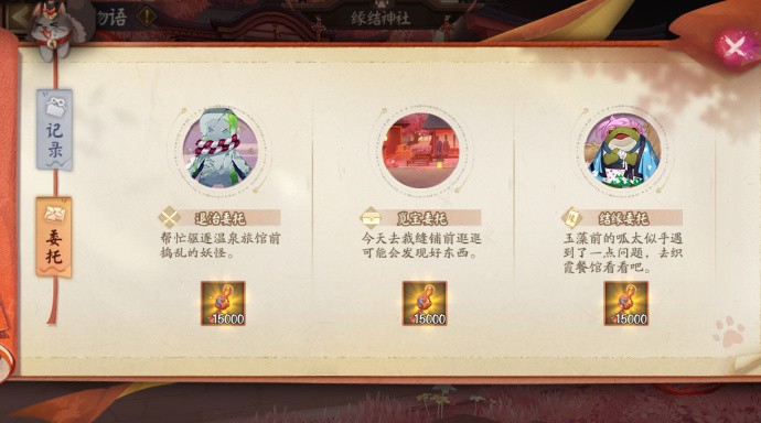 《阴阳师》全新版本活动再结前缘即将开启