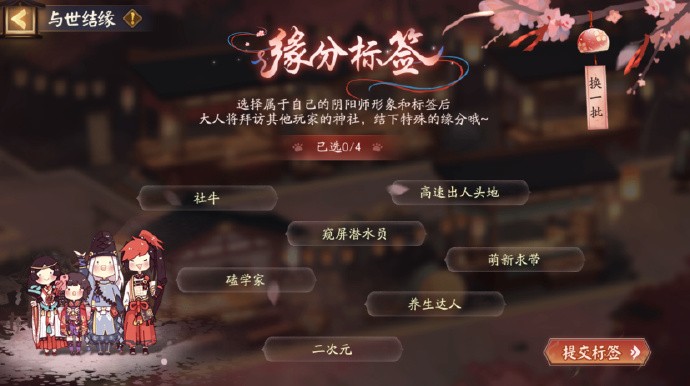 《阴阳师》全新版本活动再结前缘即将开启