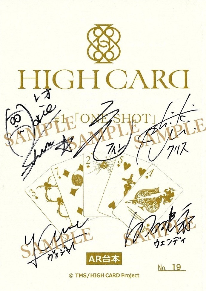 《HIGH CARD》公开Blu-ray&DVD第四卷封面