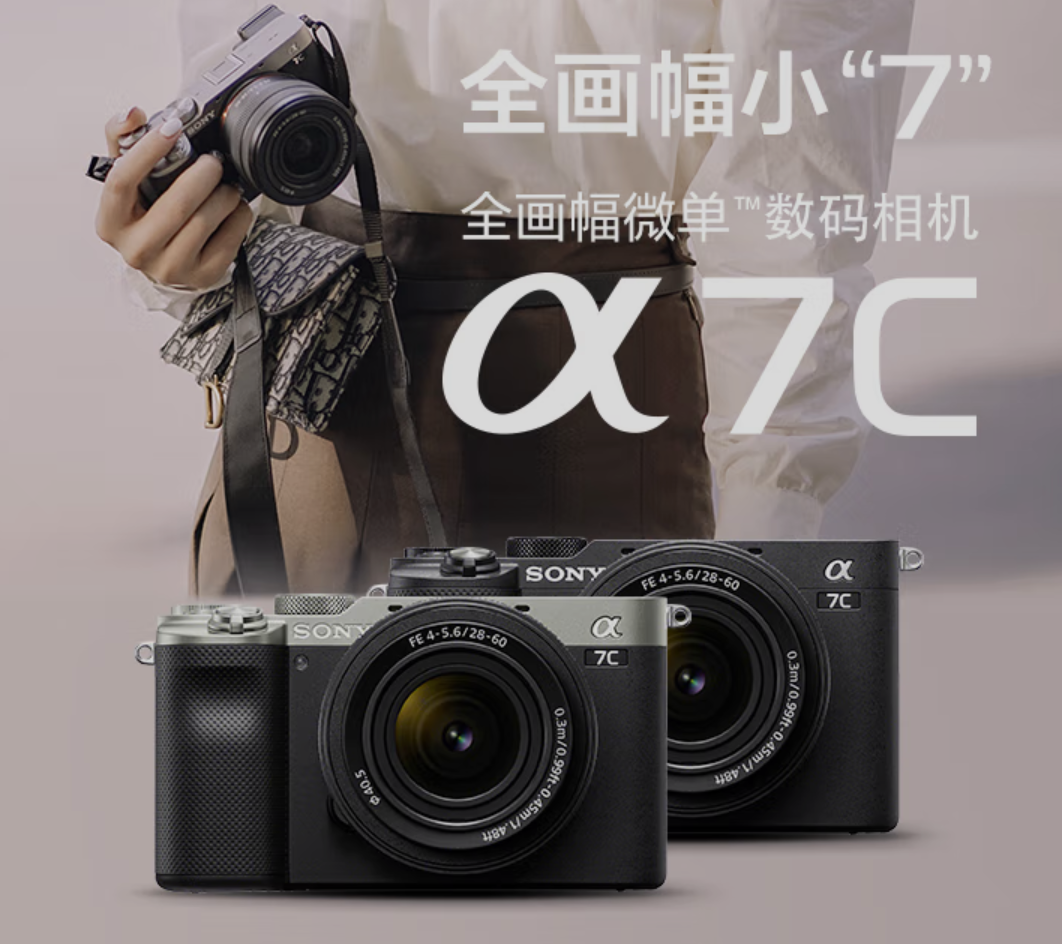 索尼A7cII 和 A7cR 相机即将发售：分别搭载 33MP 和 61MP 传感器