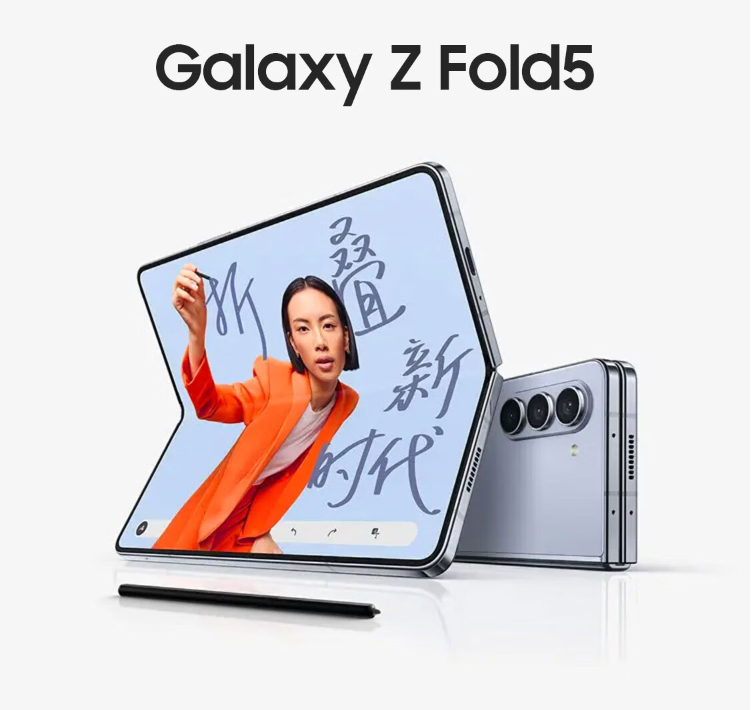 《三星 Galaxy Z Fold 5》手机国行正式发售：售价12999 元起