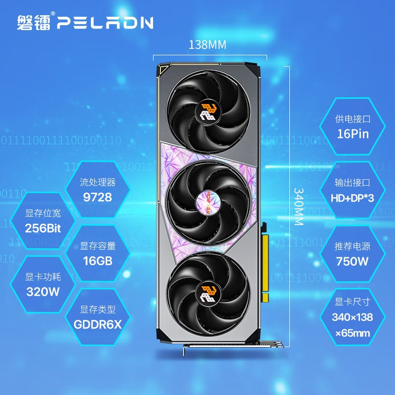 《磐镭GeForce RTX 4080 ARMOUR》显卡正式发售：售价9499 元