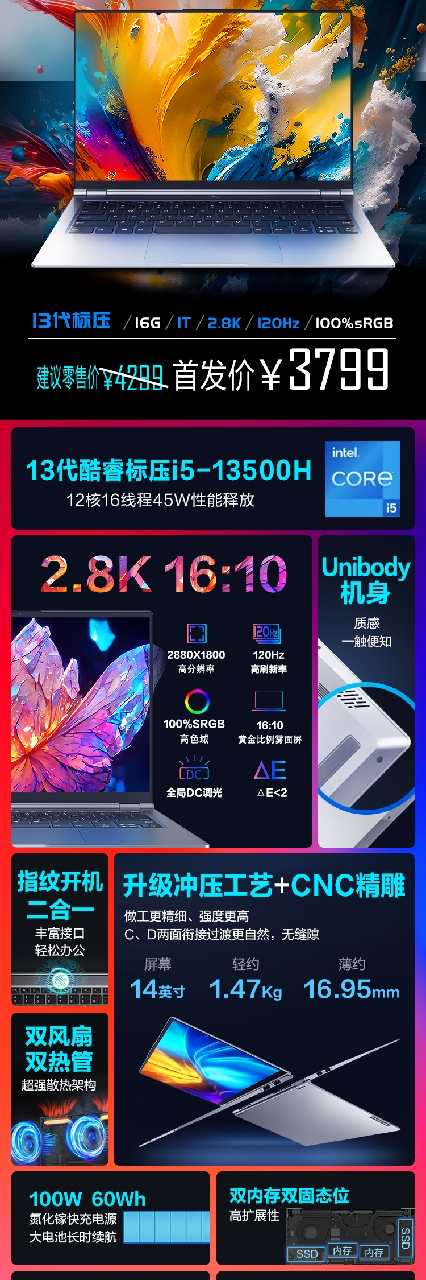 机械革命《无 界 14 Pro》笔记本发售：售价3799 元