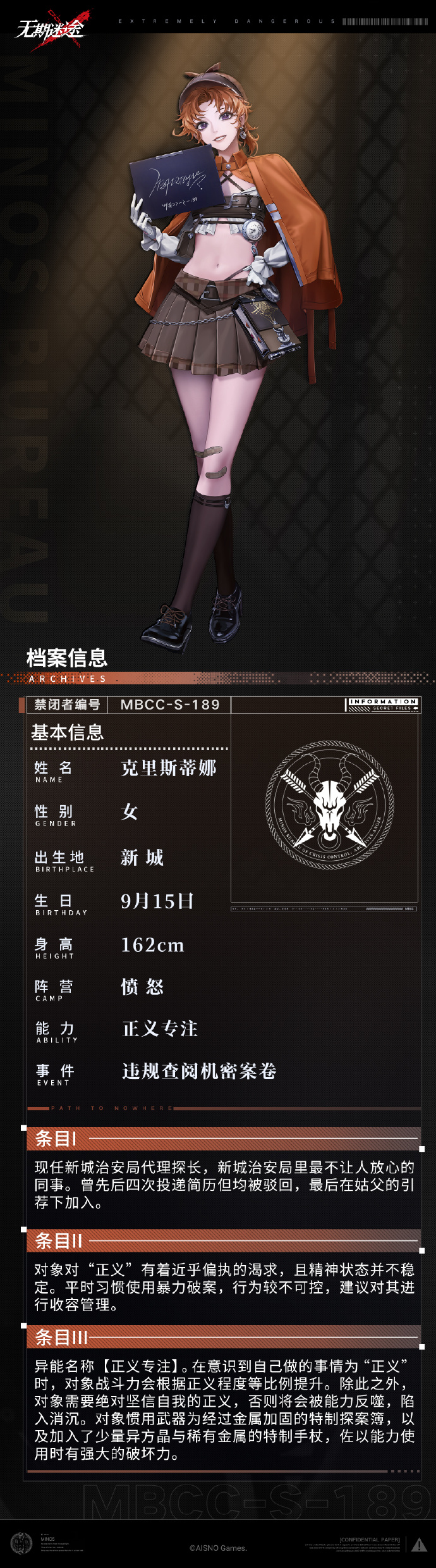 《无期迷途》MBCC-S-189克里斯蒂娜