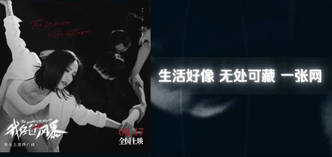 电影《我经过风暴》发布同名主题推广曲MV