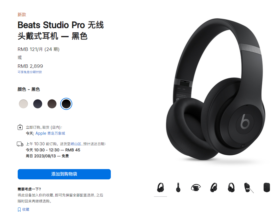 《Beats Studio Pro》无线头戴式耳机国行版今日发售：售价 2899 元