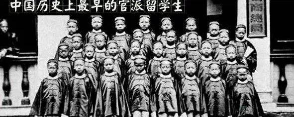 1872年8月11日，中国第一批留学生启程赴美