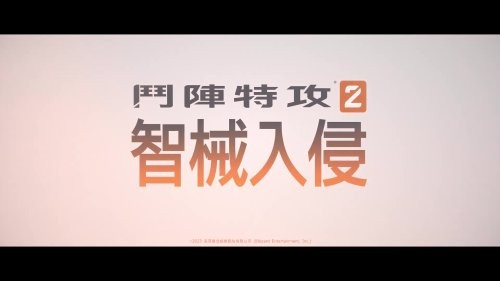 《守望先锋》“伊拉锐”中配英雄故事：最后的印提勇士