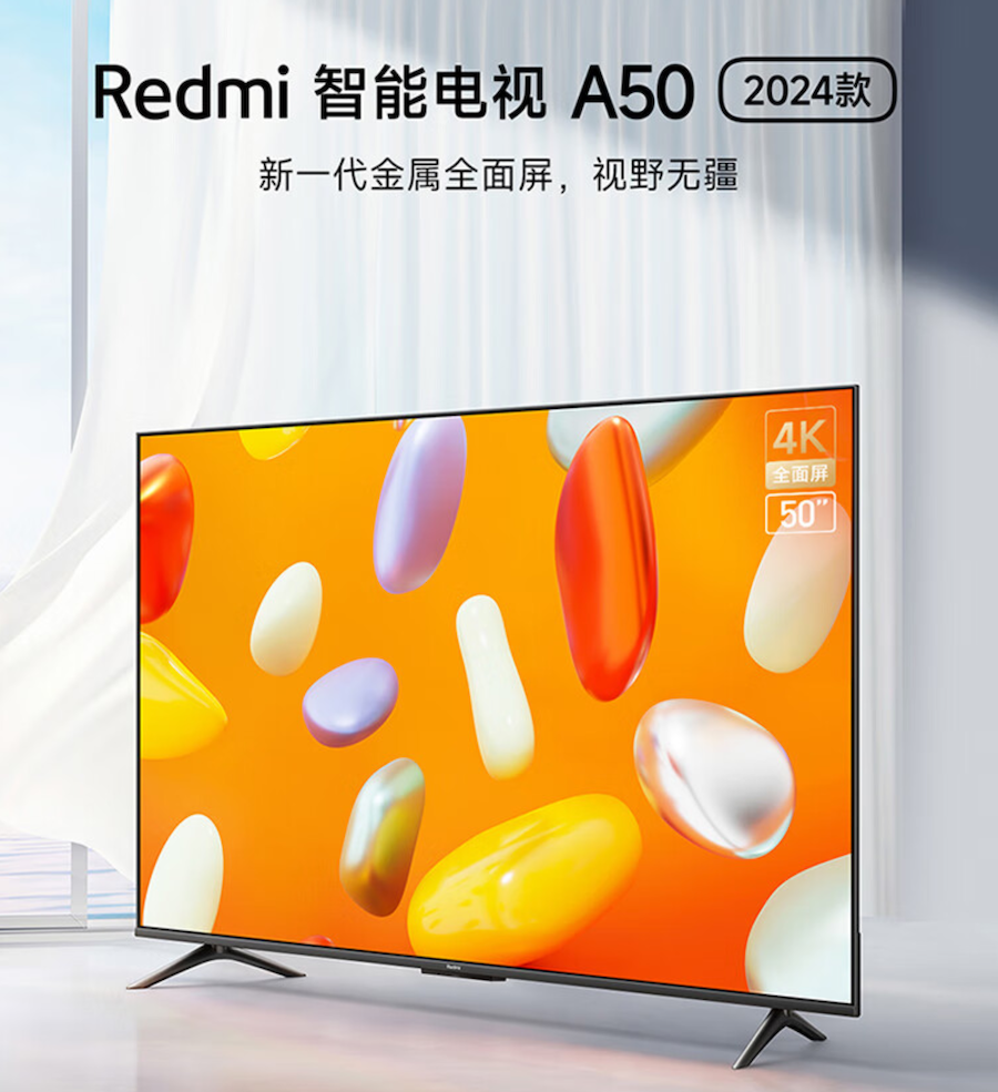 《Redmi A50 2024 款》智能电视正式发售：售价 1349 元