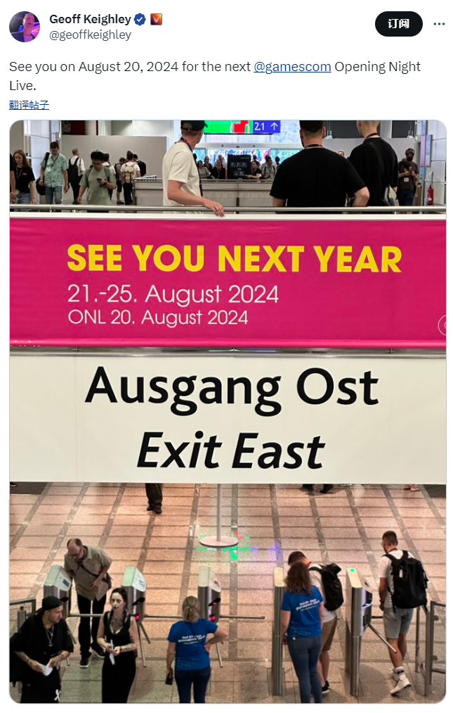 下届科隆游戏展日期确定：2024年8月20日举行