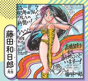 豪华漫画家阵容《福星小子》45周年纪念绘合集Part 2